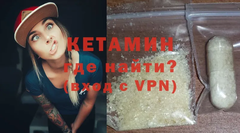 КЕТАМИН VHQ  как найти   Дюртюли 